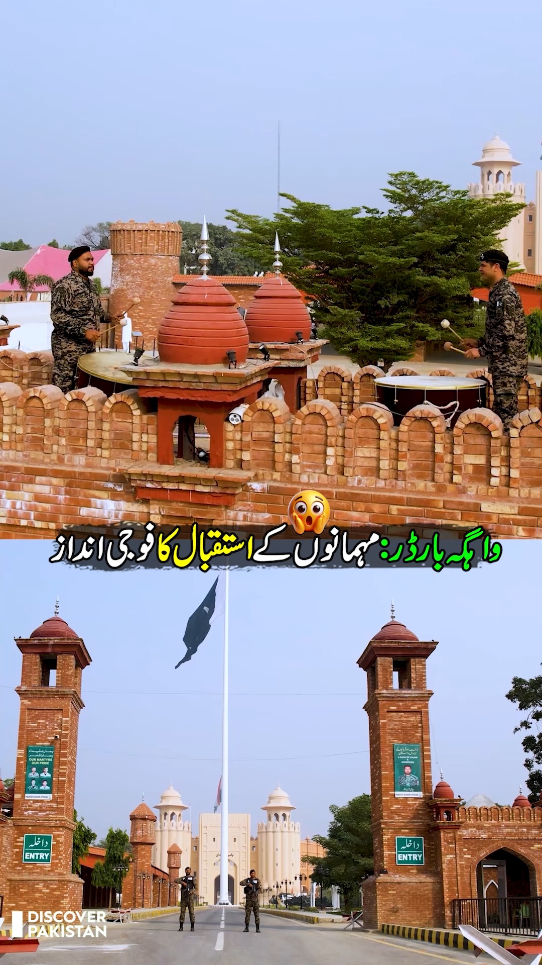 نو تعمیر شدہ واہگہ بارڈ لاہور پر آنے والے مہمانوں کے استقبال کرنے کا ...