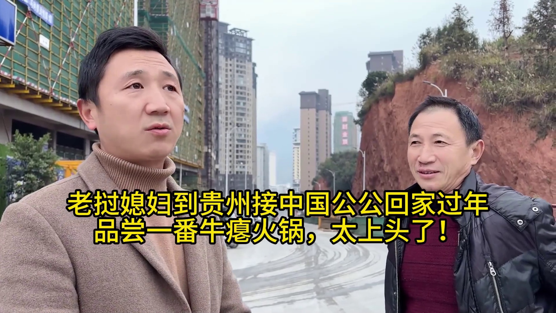 自駕到貴州接中國公公回家過年，阿珍第一次吃牛癟火鍋直呼上頭 | 探險原始人 | Facebook