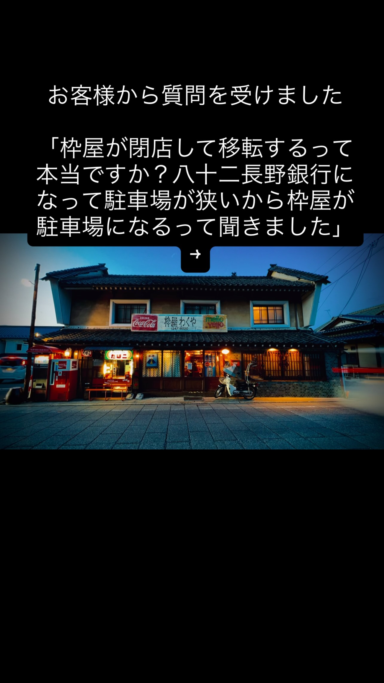 いいね、保存、コメント頂けると拡散して頂けるみたいですので応援 