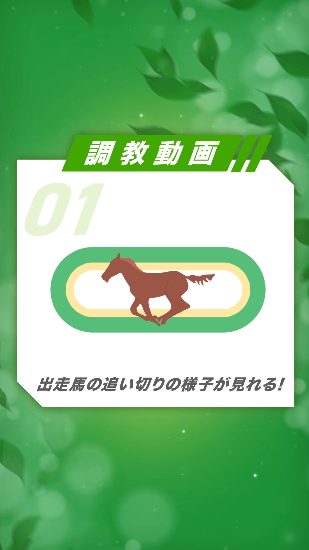 jra 日本 中央 競馬 会 スマートフォン 版