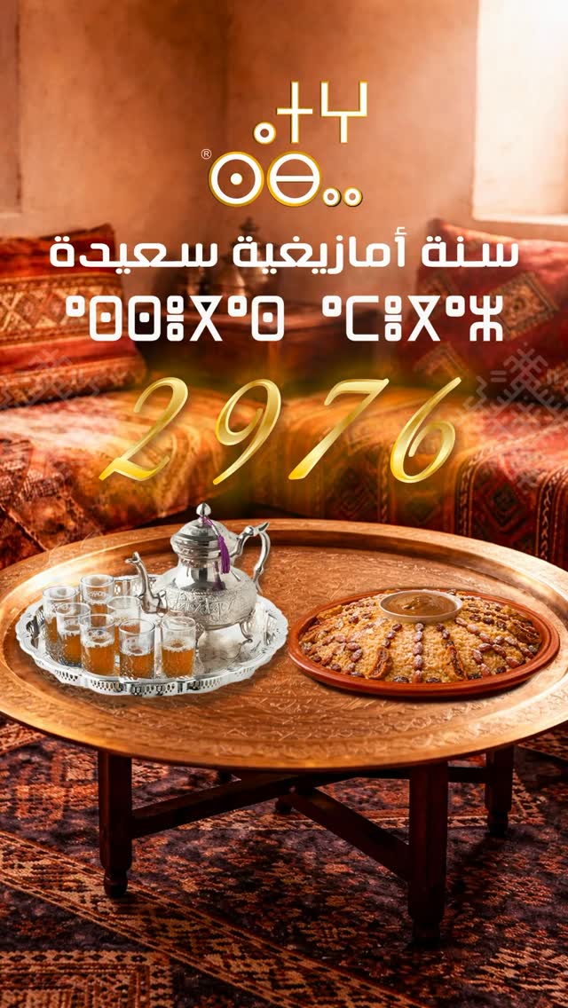 Atay Sebaa - أتاي السبع | Casablanca