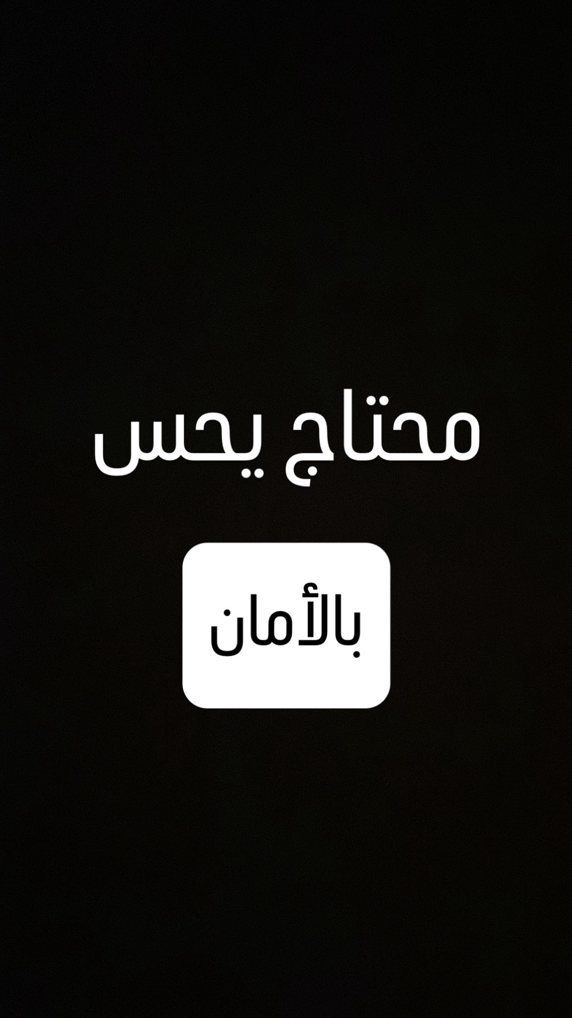 ما أ يحتاج الطفل المعنّف؟؟؟ What does an abused child need?? | Vitamin ...