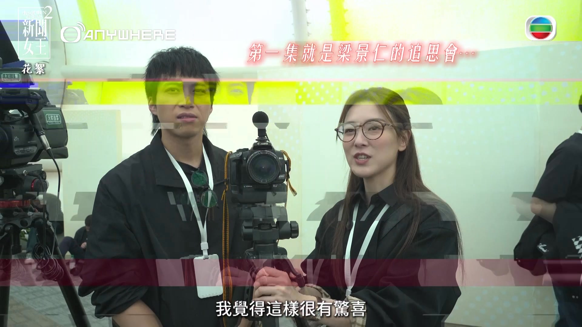 新聞女王2》花絮🎙️女強人難得聚首 竟然係為懷念前同事？👸TVB Anywhere 首16集現已搶先上架 ️】 . 景仁 (馬國明 飾 ...