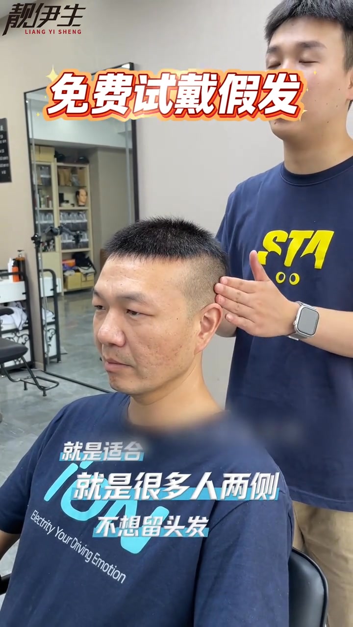假發就得戴這么逼真的 #男士假發 #假發補發 #假發定制 | 滚滚不是广坤 | Facebook