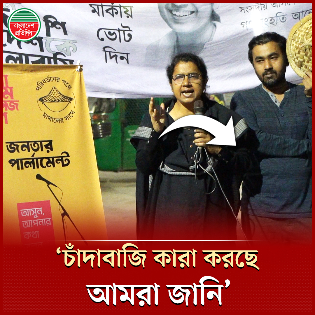 ভোটারদের যেসব প্রতিশ্রুতি দিলেন ঢাকা ১২ আসনের প্রার্থী তাসলিমা আখতার