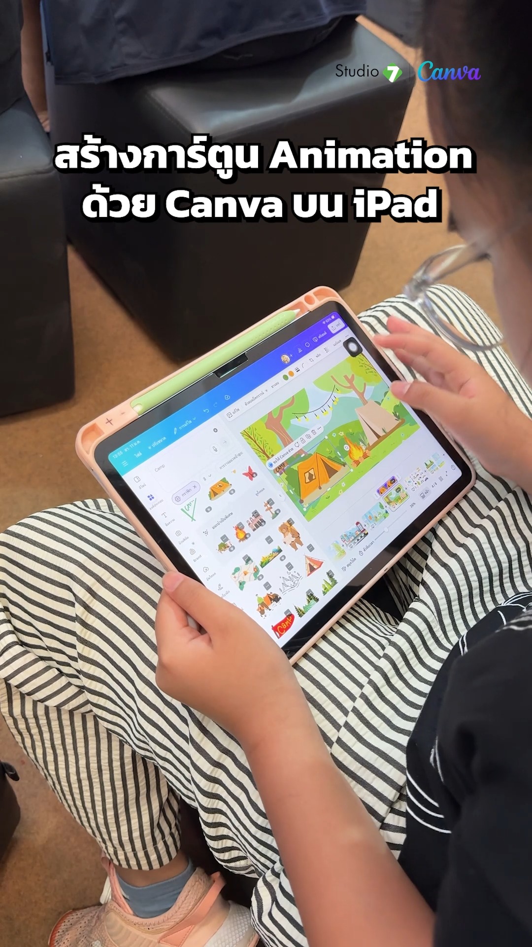 Studio7 The Session พาส่องเวิร์กช็อป สร้างการ์ตูน Animation บน iPad ...