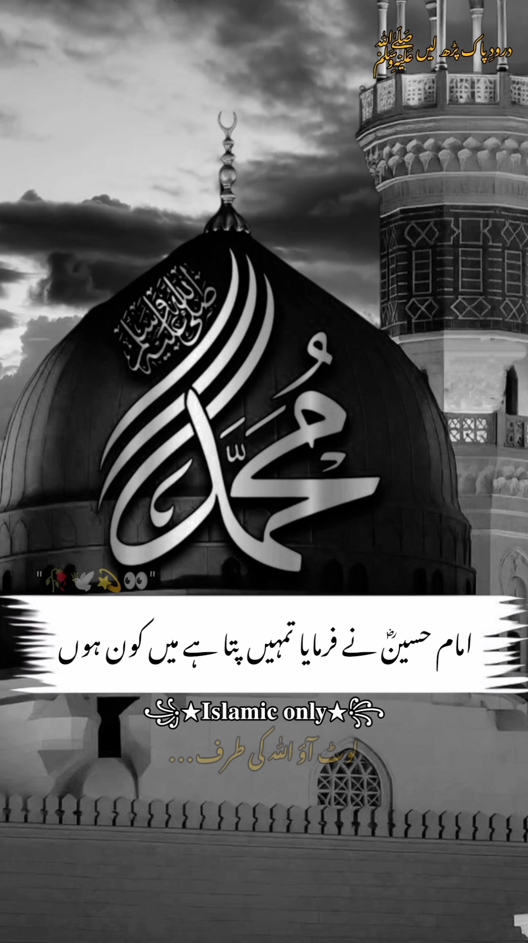 امام حسینؓ نے فرمایا تمہیں پتا ہے میں کون ہوں #peerajmalrazaqadri # ...