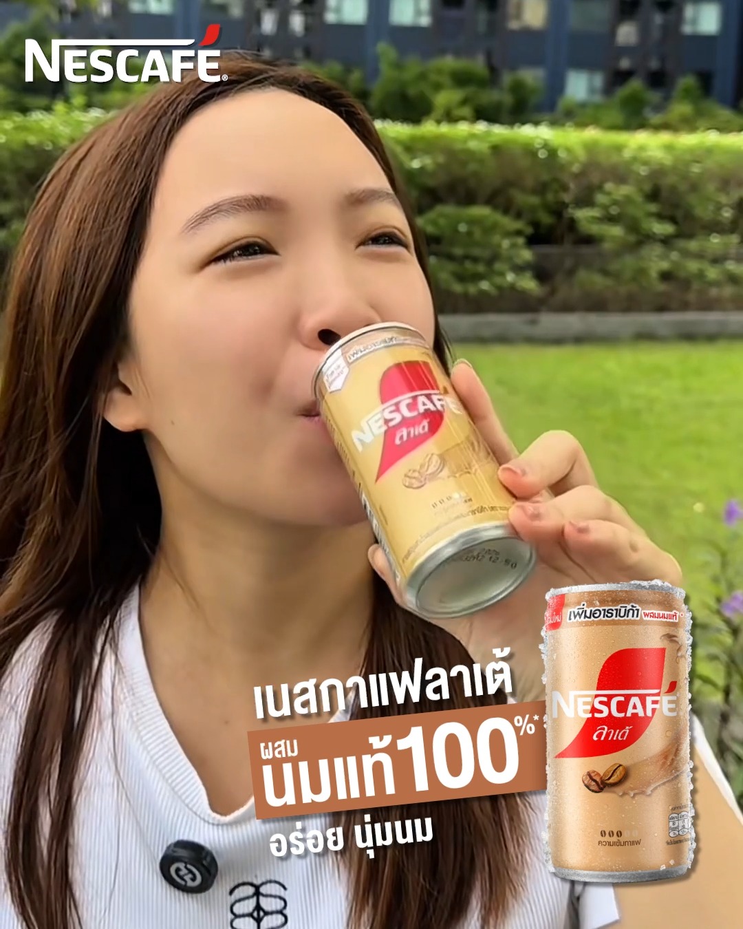 NESCAFÉ - NESCAFÉ added a new photo.