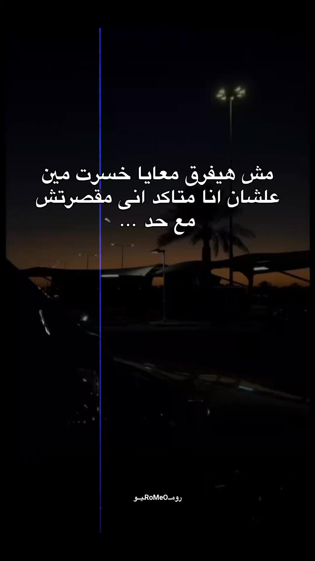 طظ فى اى حـ😏ـد👋🏻 #فولوا #لايك Follow | RO KA AL | Facebook