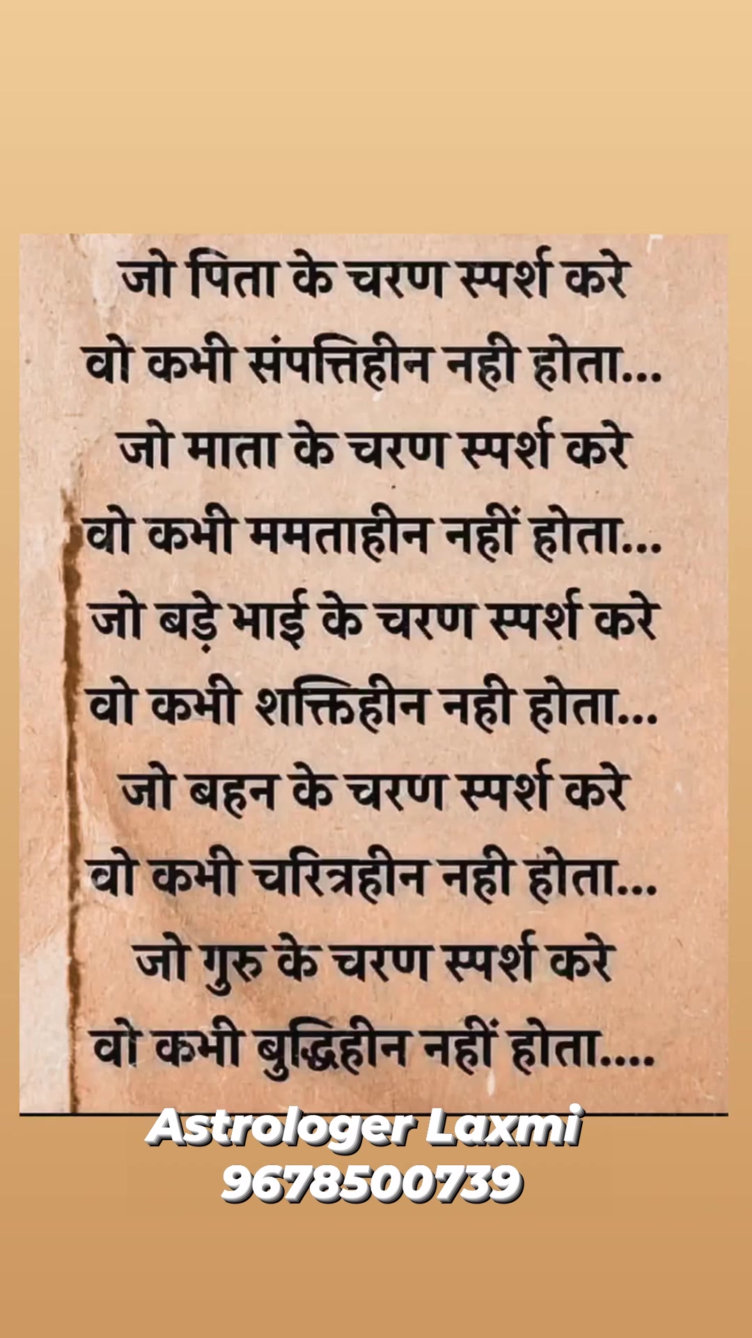 Astrologer Laxmi call or whatsapp 9678500739 for the consultation # ...