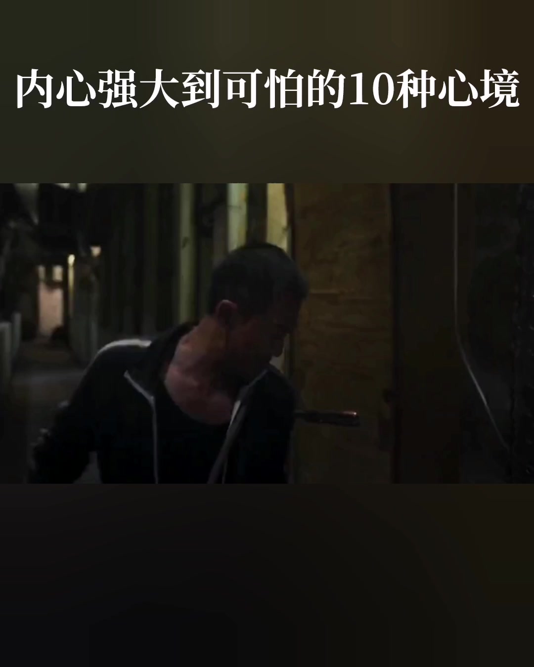 内心强大到可怕的10种心境 | 成功道路 | Facebook