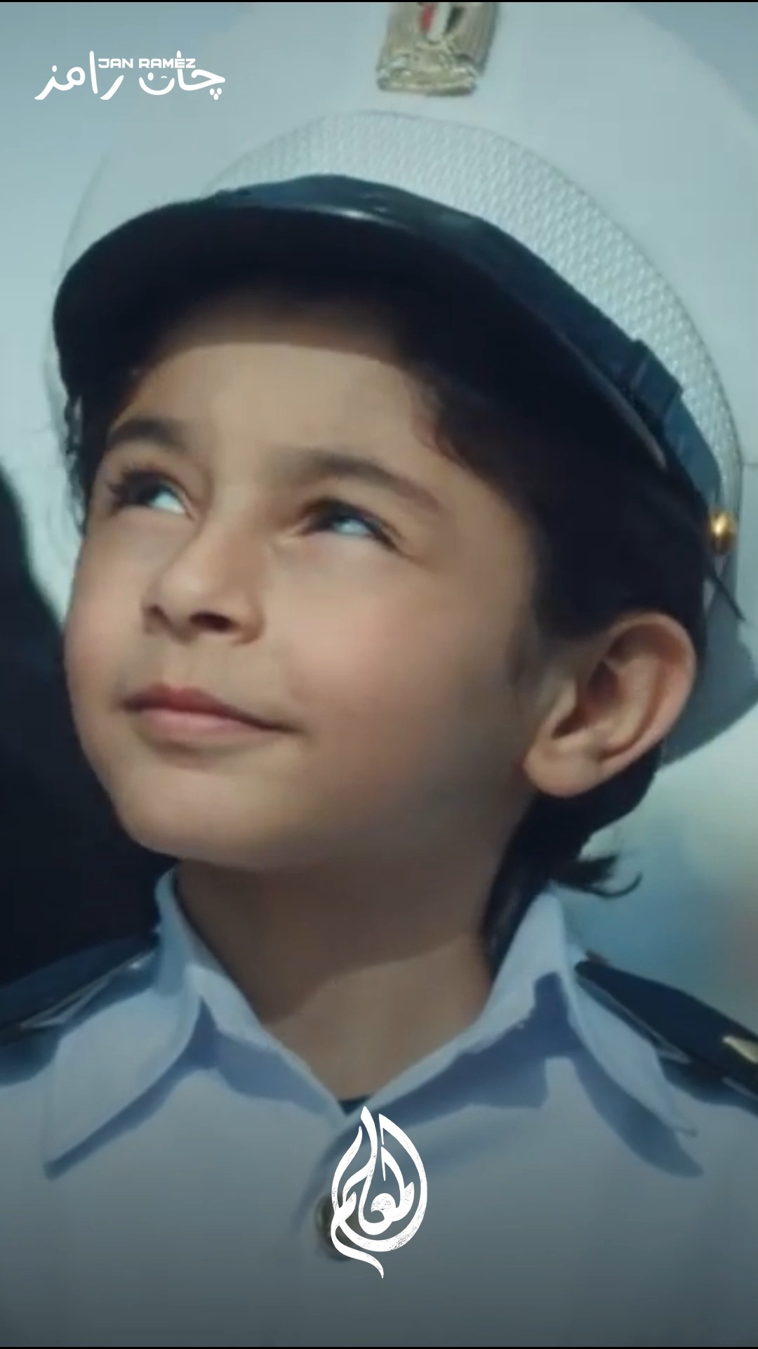 Jan ramez - جان رامز