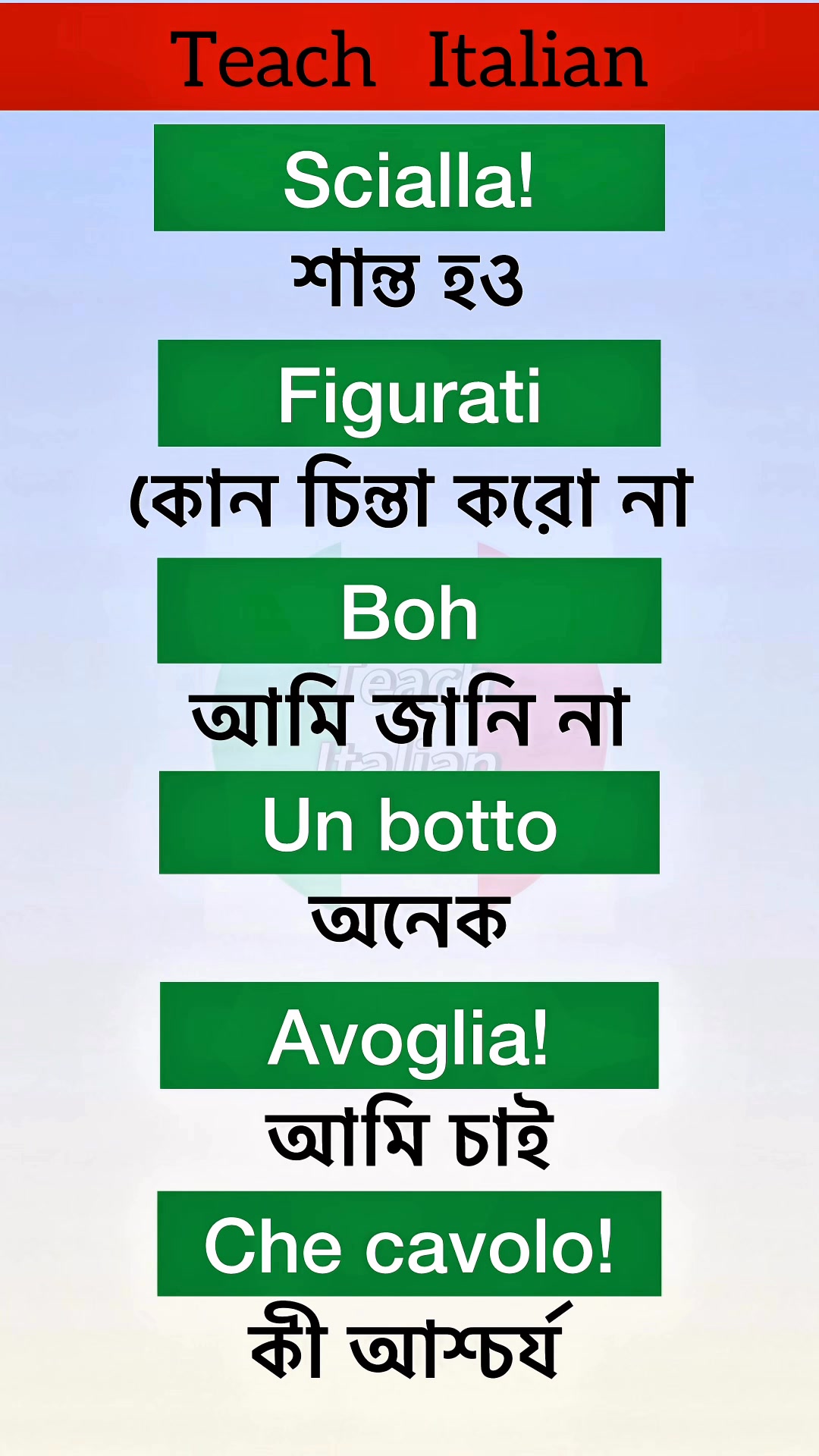 ইতালিয়ান ছোট বাক্য যা আমাদের অবশ্যই জানা উচিত 🇮🇹 | Teach Italian ...