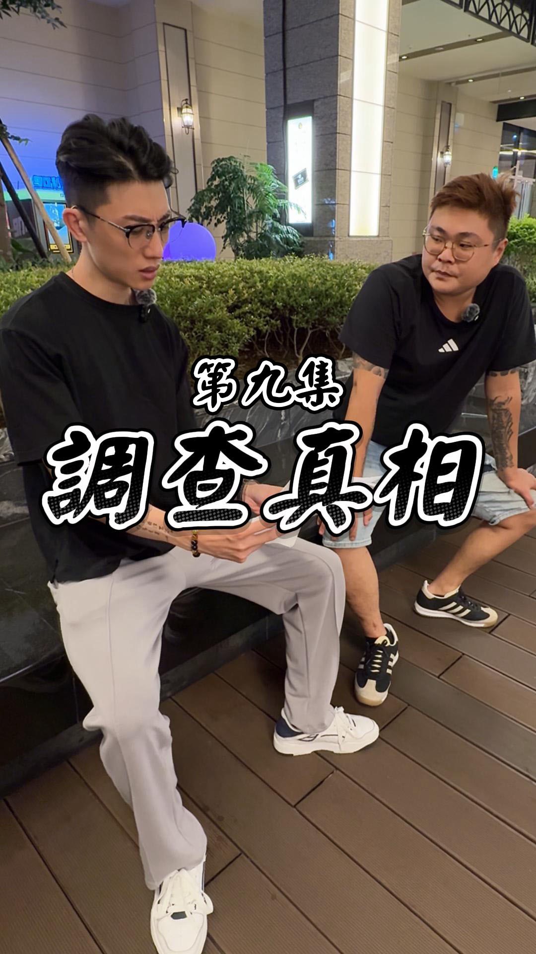 下狠手….. #程全 #熱門短劇 #程全短劇 #短劇 | 程全 | Facebook