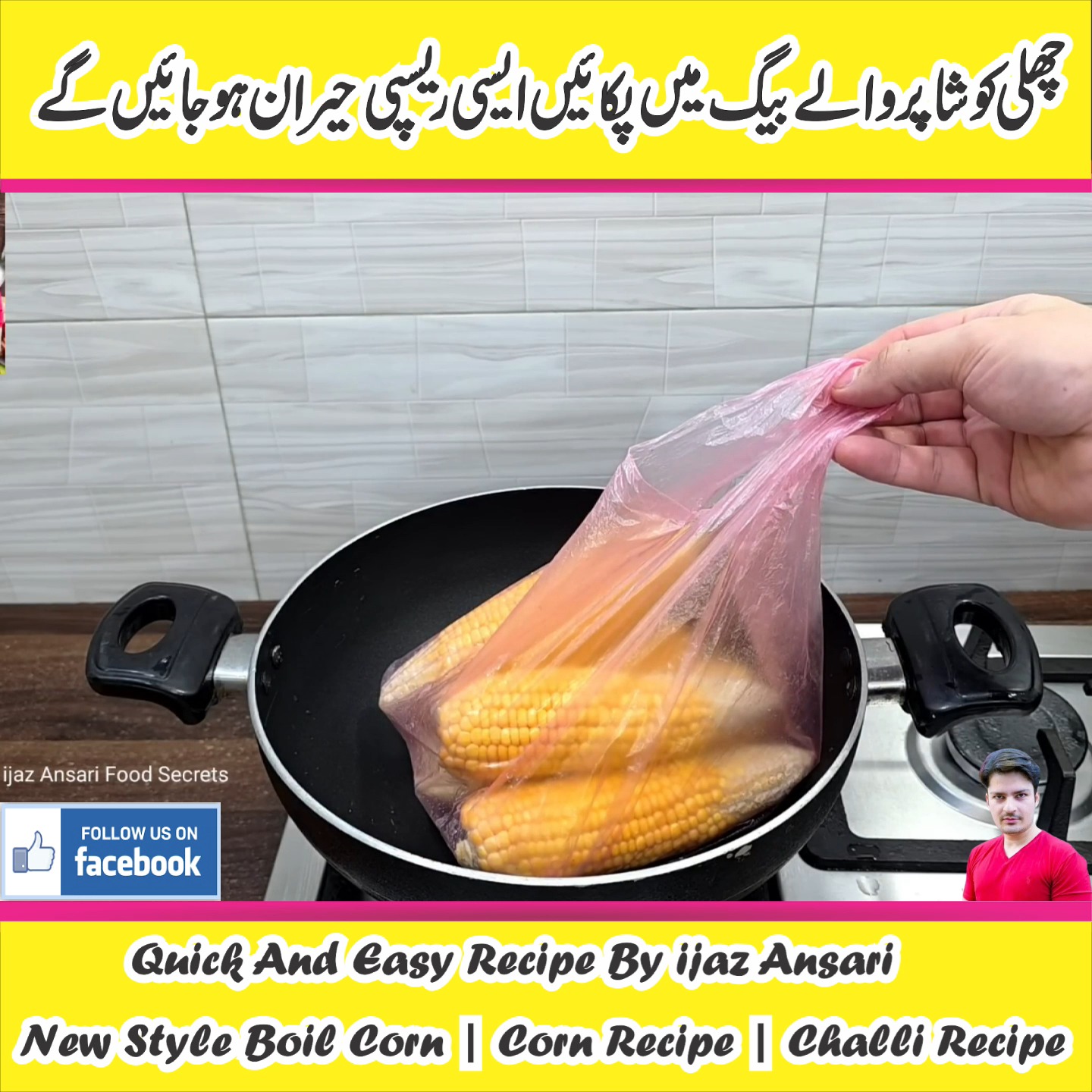 Quick And Easy Recipe By ijaz Ansari _ New Style Boil Corn _ Corn ...