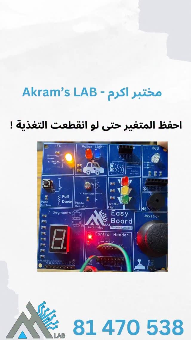 احفظ حالة المتغير حتى من بعد انقطاع التغذية ! #akramslab #arduino #iot ...