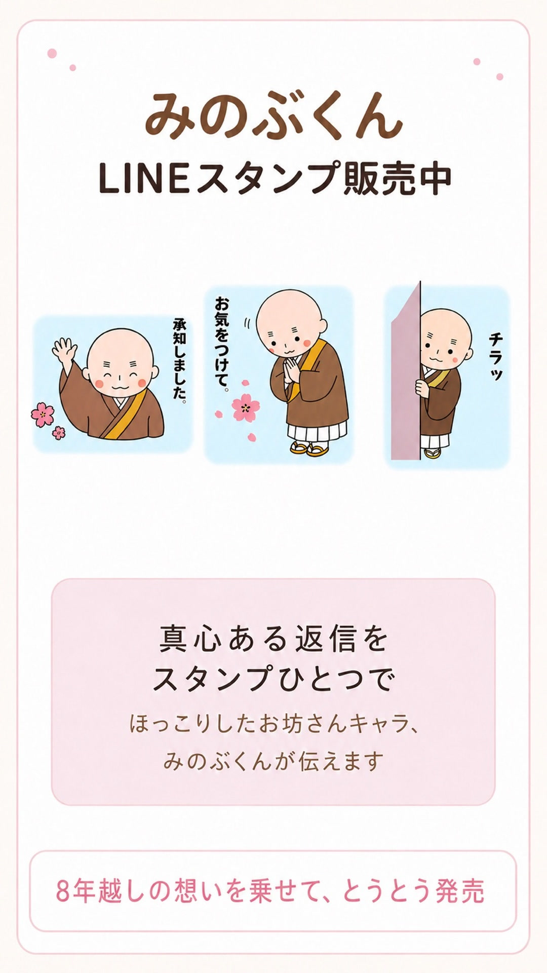 Say it with a bunny! 🐰💛 My LINE sticker set is now available