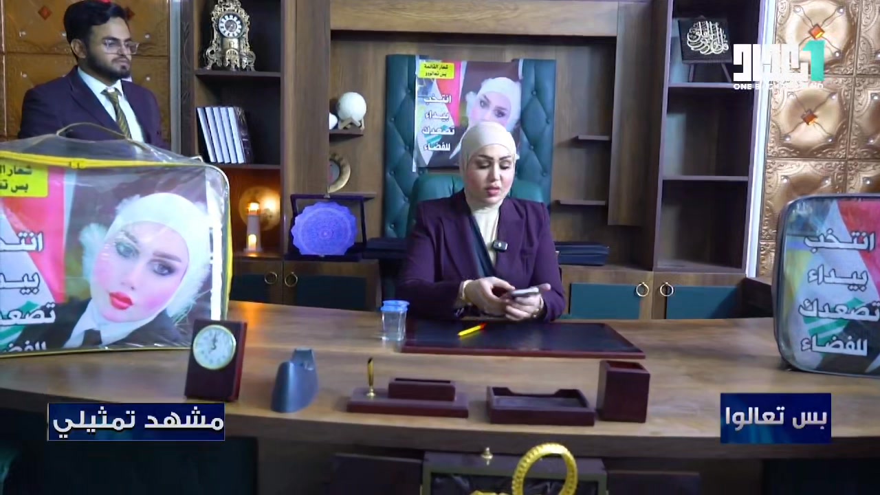 شتحتاجون #بيداء_السراي يمكم #مشهد_تمثيلي برنامج #بس_تعالوا #قناة_1 ...