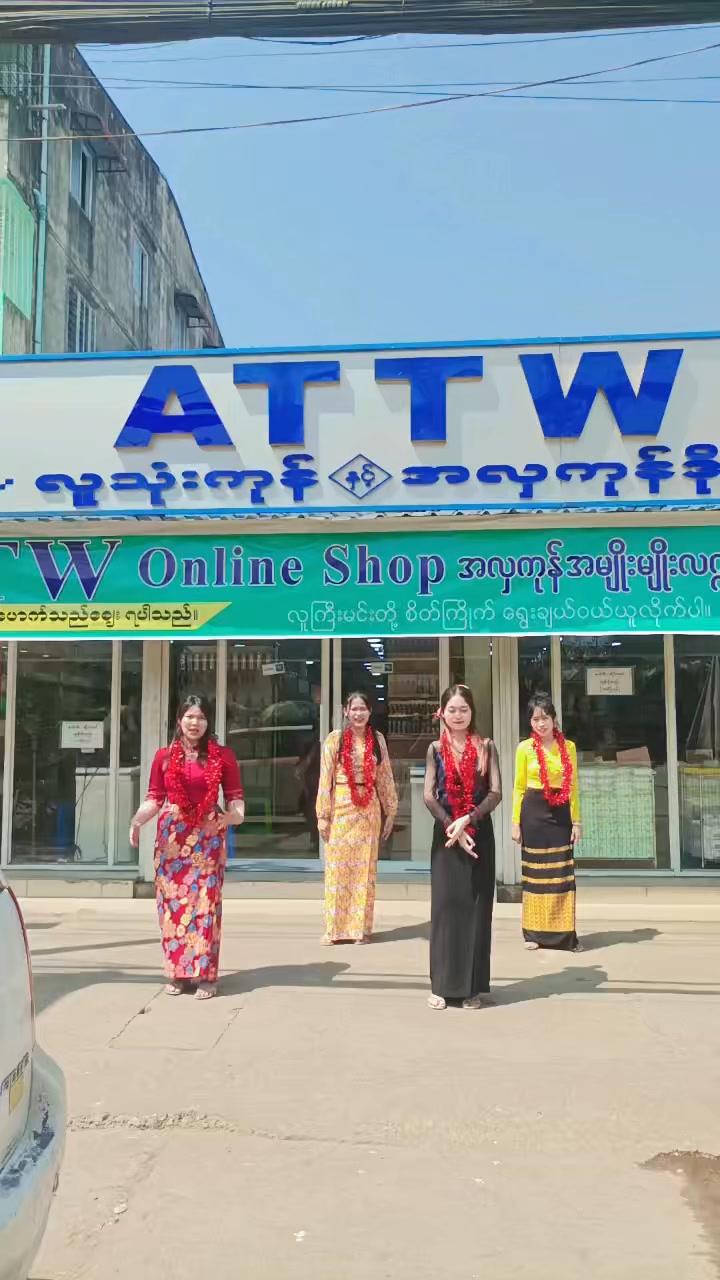 ATTW 0943165327 အရှေ့ဒဂုံ 7ရပ်ကွက် အမှတ်..963 ဗိုလ်မြင်အောင်လမ်း တပင်ရ ...