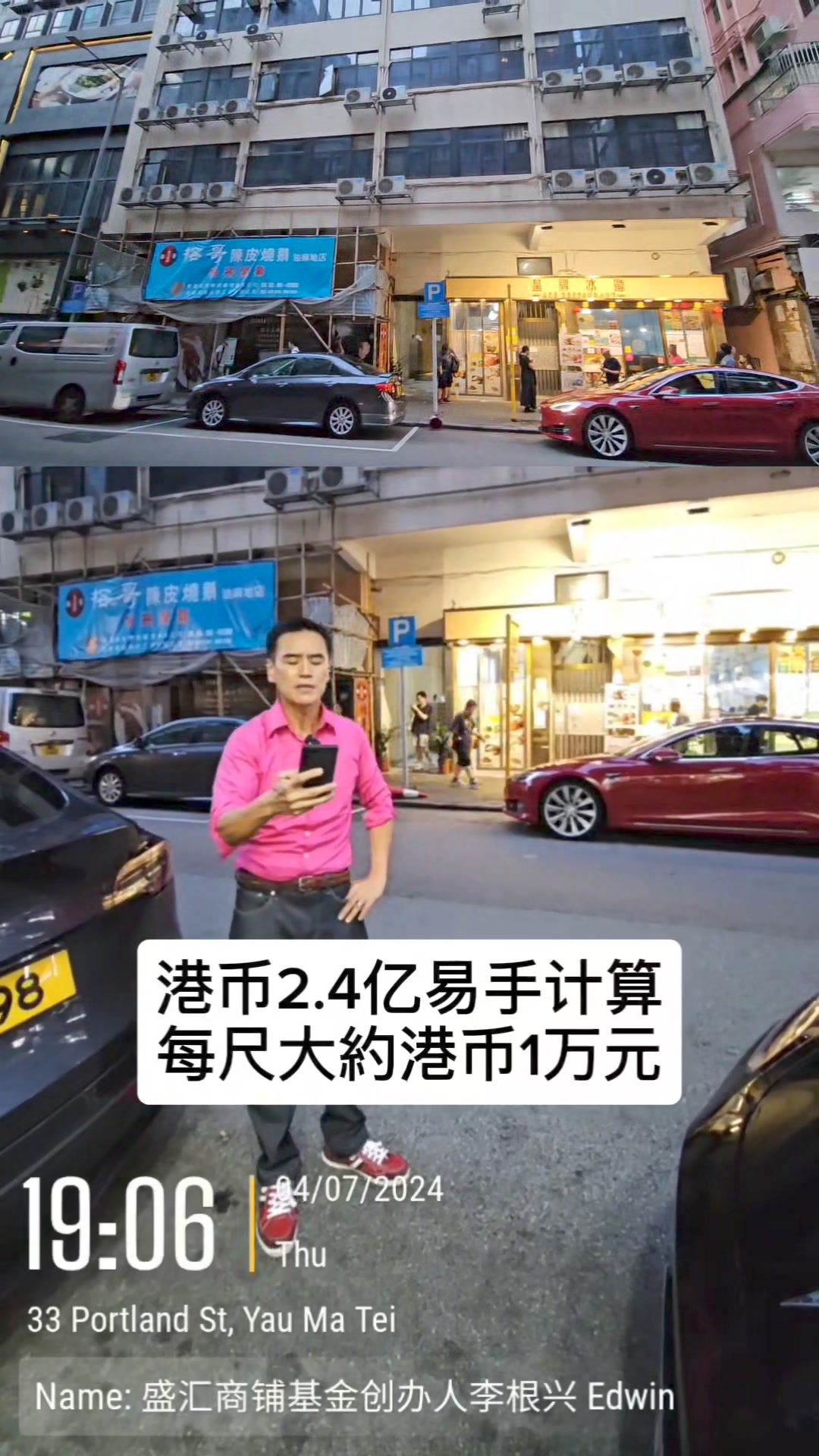 今日新聞：鄧成波沽油麻地砵蘭街商住樓2.4億... - 李根興商舖之友 Edwin's Prime Shop Friends | Facebook