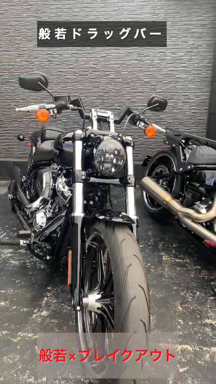 般若バーの新作般若ドラッグバーと14インチなローズをFXBRS breakout 