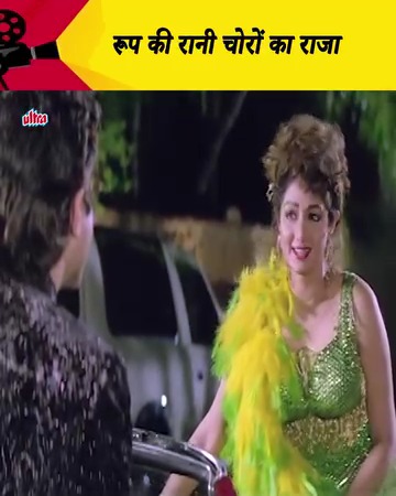 Anil Kapoor और Sridevi - 90s Superhit Movie - Anupam Kher - Paresh ...
