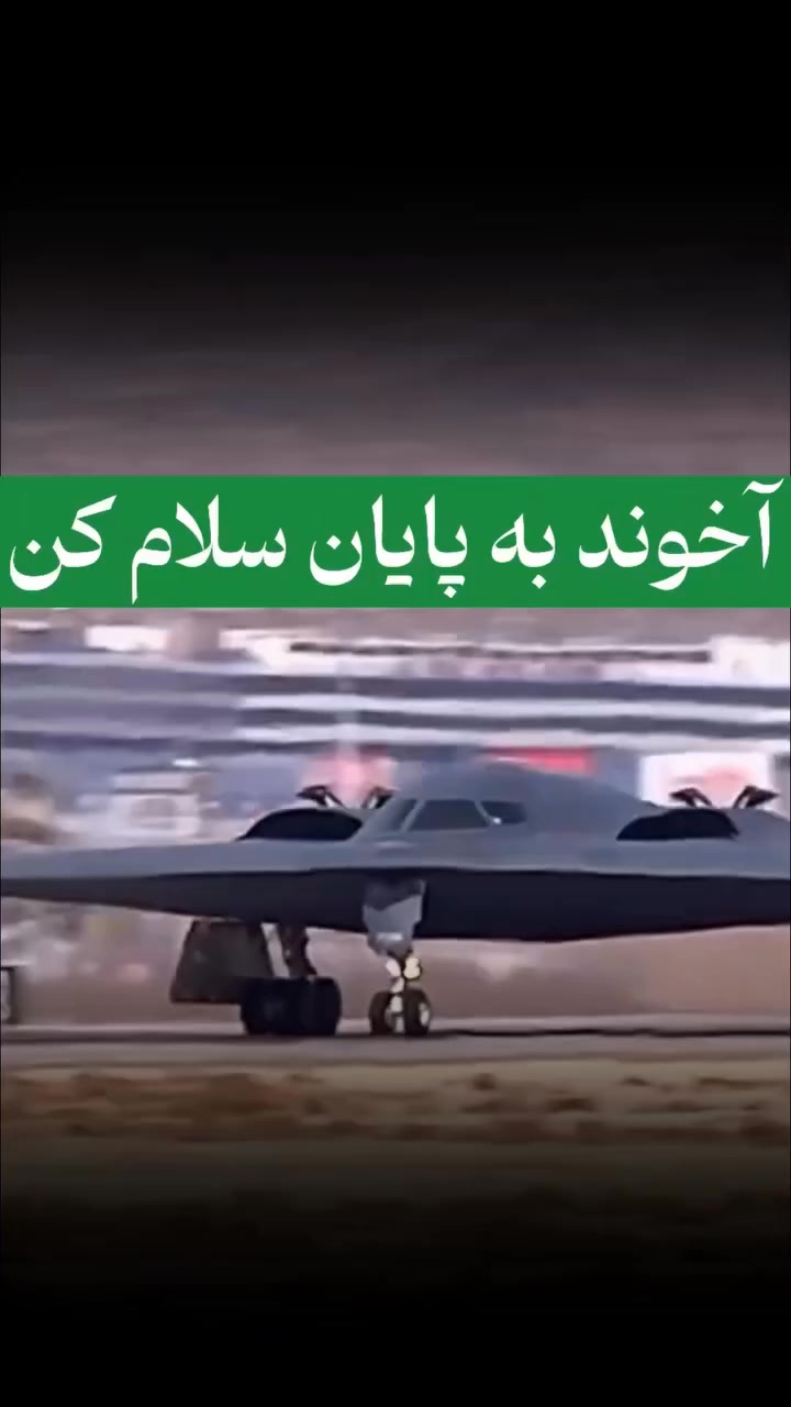 آخوند به پایان سلام کن! این‌ گرون ترین پهپاد جهانه که ازش فقط بیست تا ...