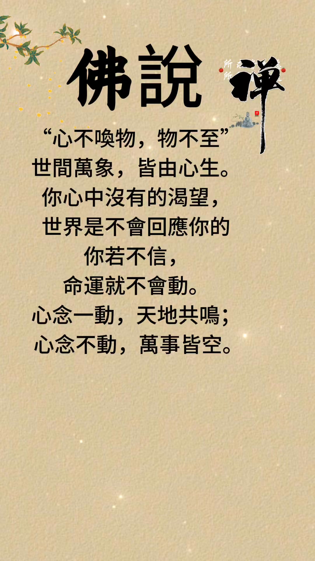 目中有人才有路，心中有愛才有度，選擇善良，不是為了得到回報，而是為了在未來的日子裡，活得心安理得，人活著，對得起自己的良心，比什麼都重要 ...