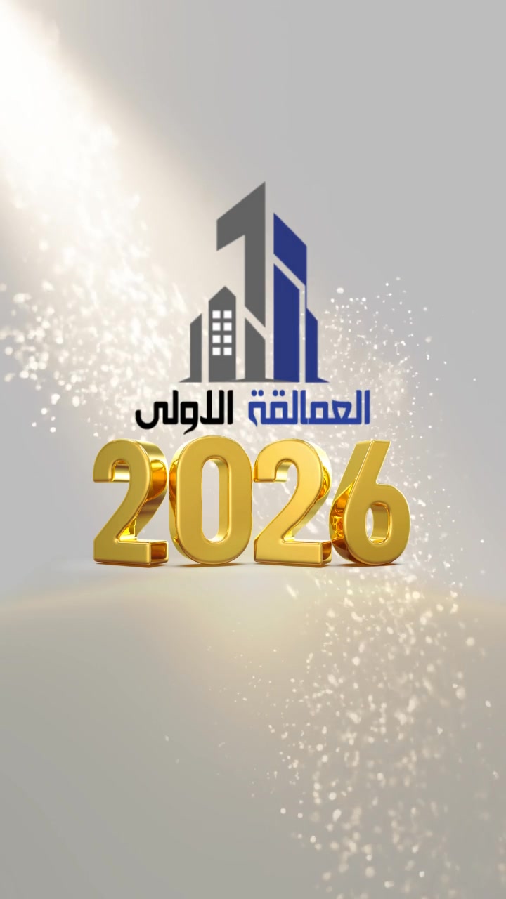 شركة العمالقة الاولى للمقاولات | Medina