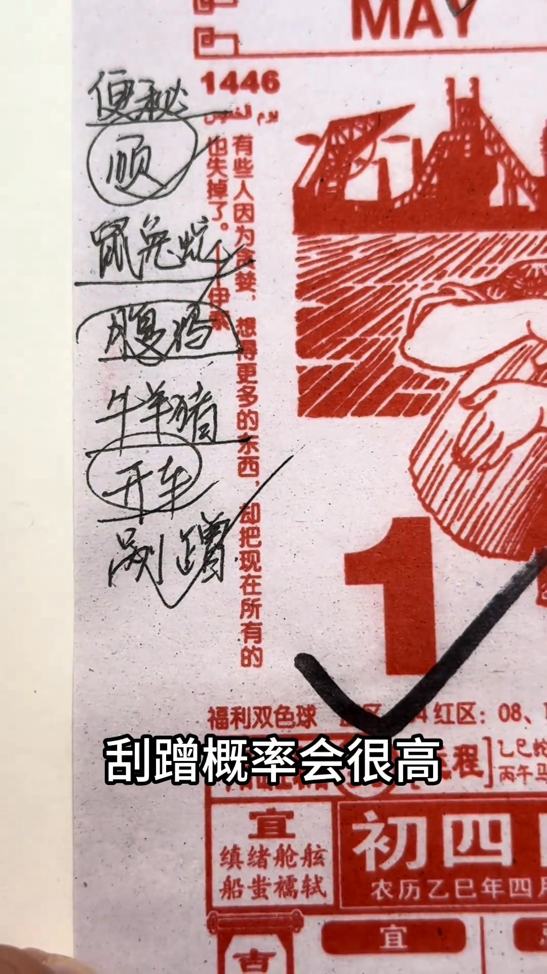 5月1日（农历四月初四）黄历指南#默唸：好事发生，皆顺我意❤️ #五月