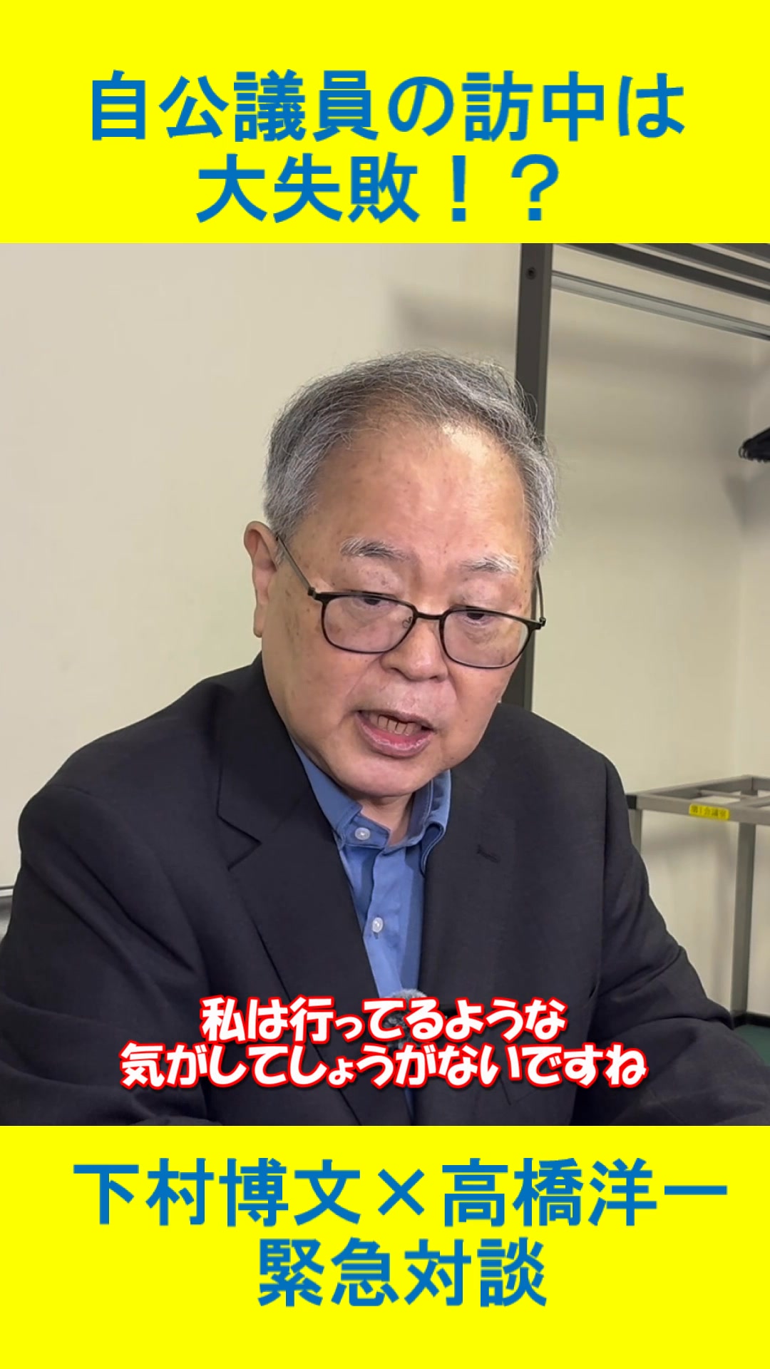 下村博文 新しい日本を創ろう