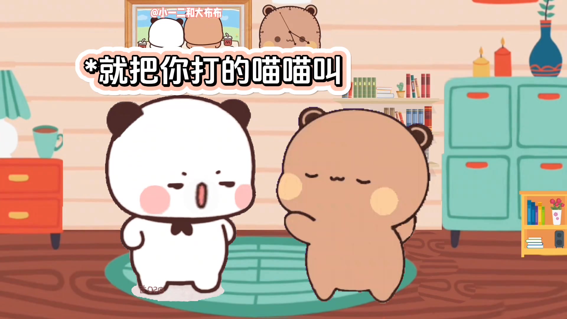 哈哈哈??小布雞?? 小二鷹??多可愛呀 #一二布布 #情侶#表情包#治愈系 #艾特你想艾特的人 | 黑哥说鱼 | Facebook