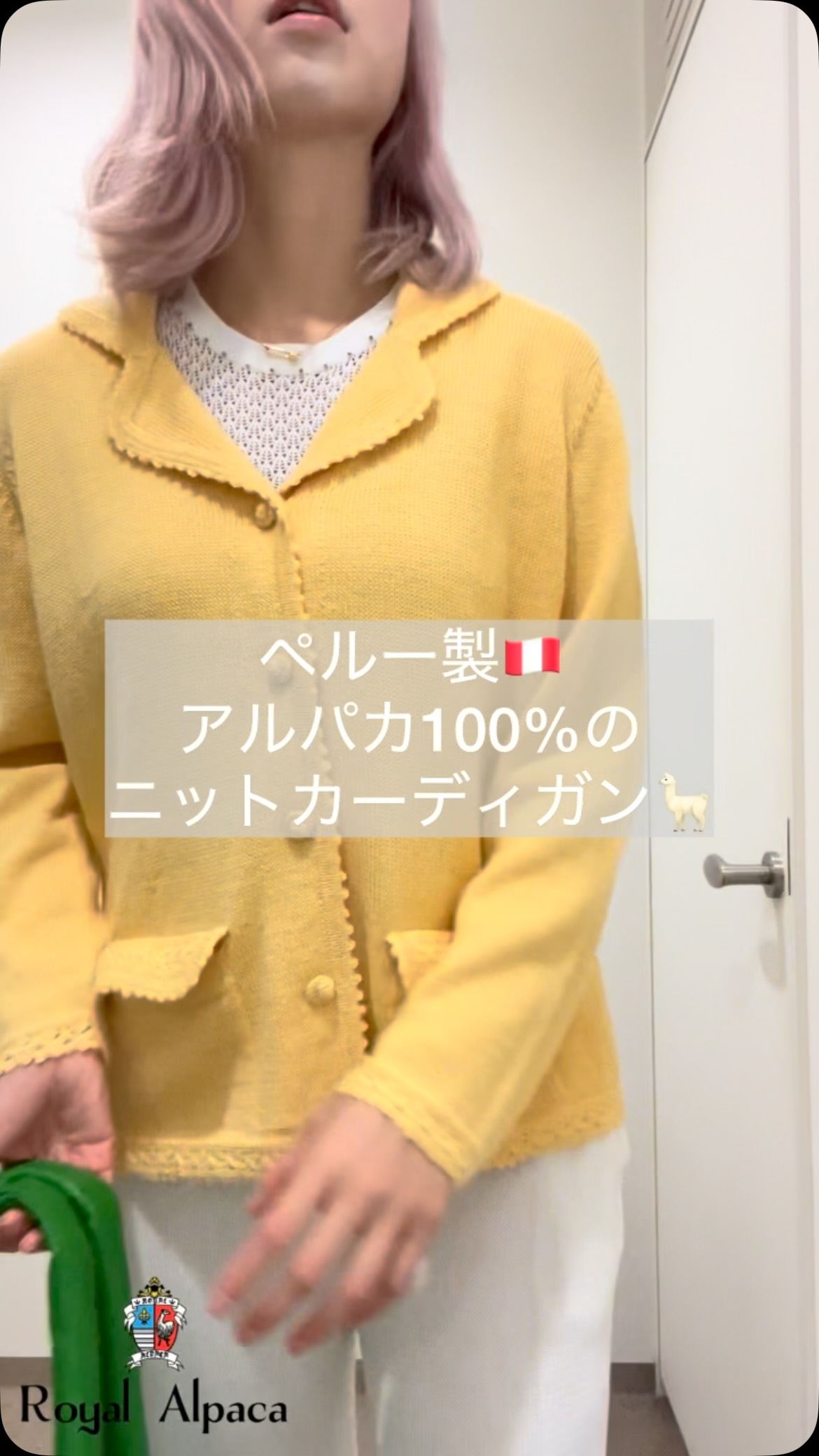 本日のおすすめ?✨ ペルー製・アルパカ100% ニットカーディガン 