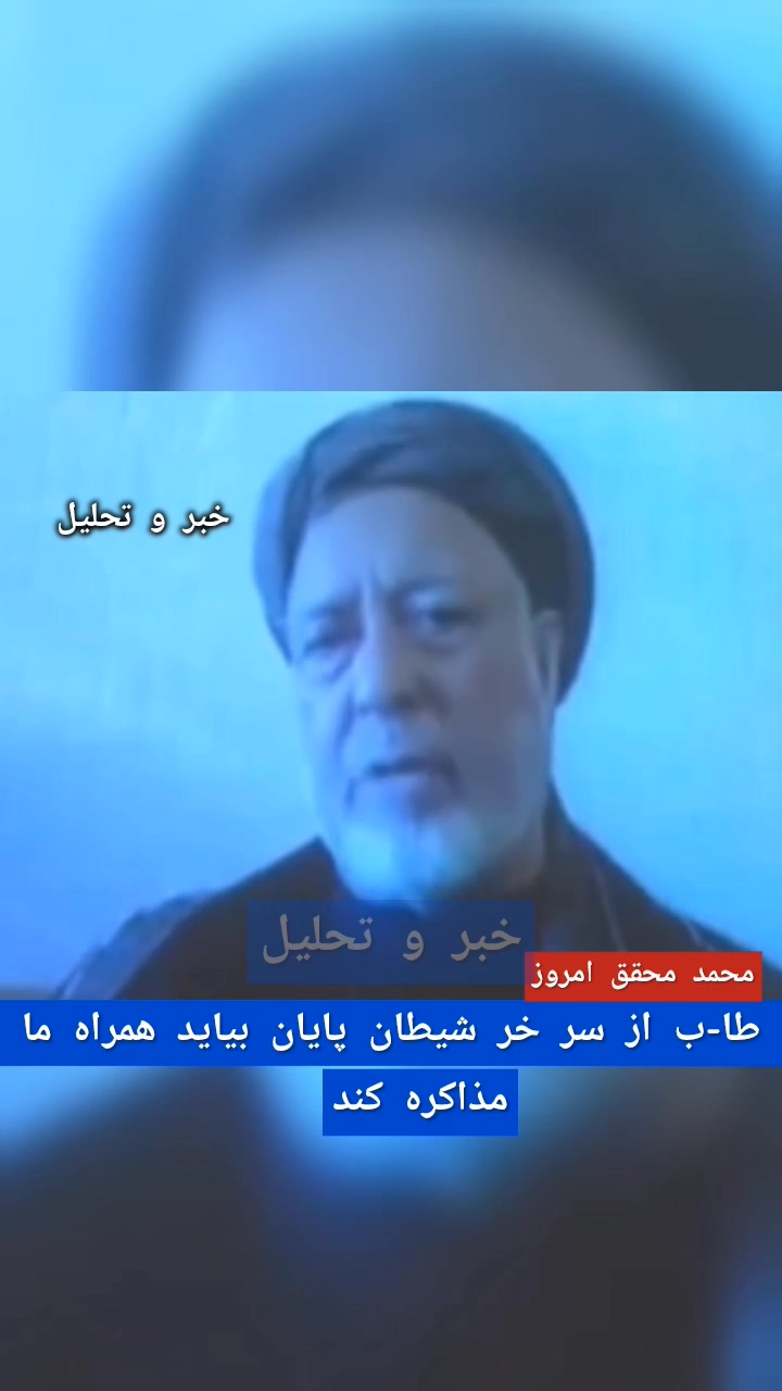 سخنان متناقض استاد محقق دیروز پای طا_لب را میده می کنم در سر زمین ما ...