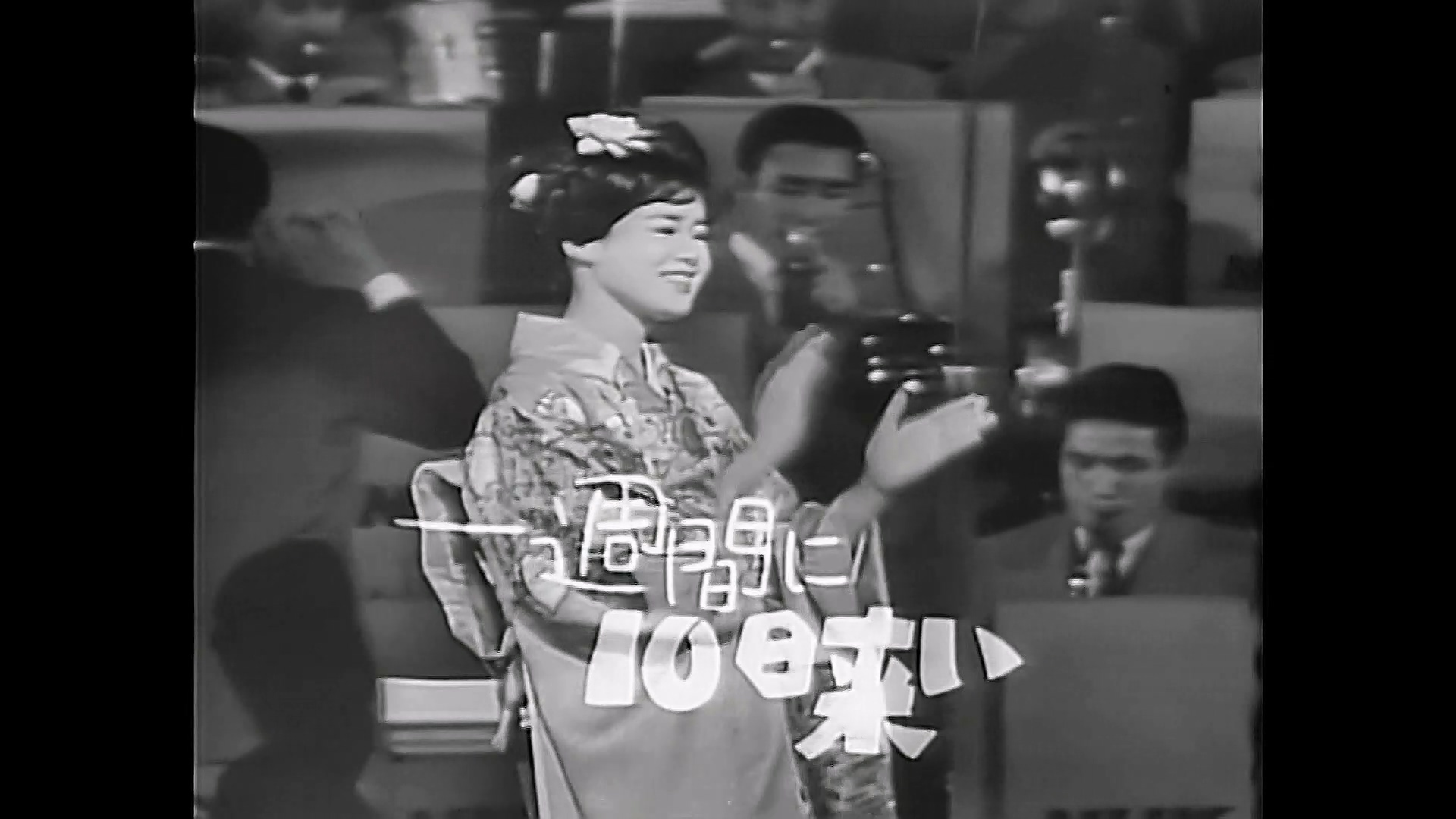 五 月 みどり 若い 頃