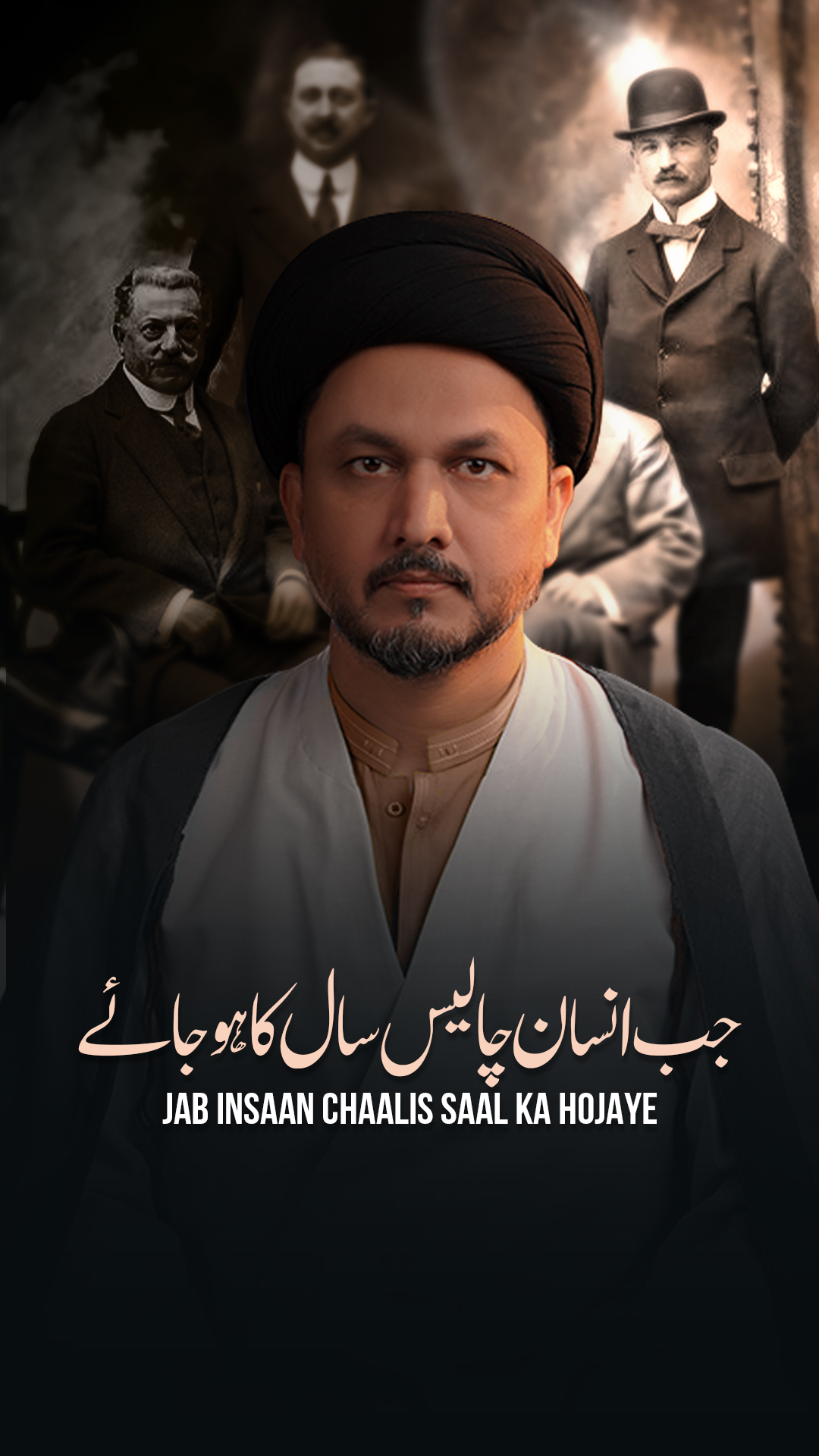 Jab Insaan Chaalis Saal Ka Hojaye #ImamBaqir #shia #burrakorg | Burrak ...