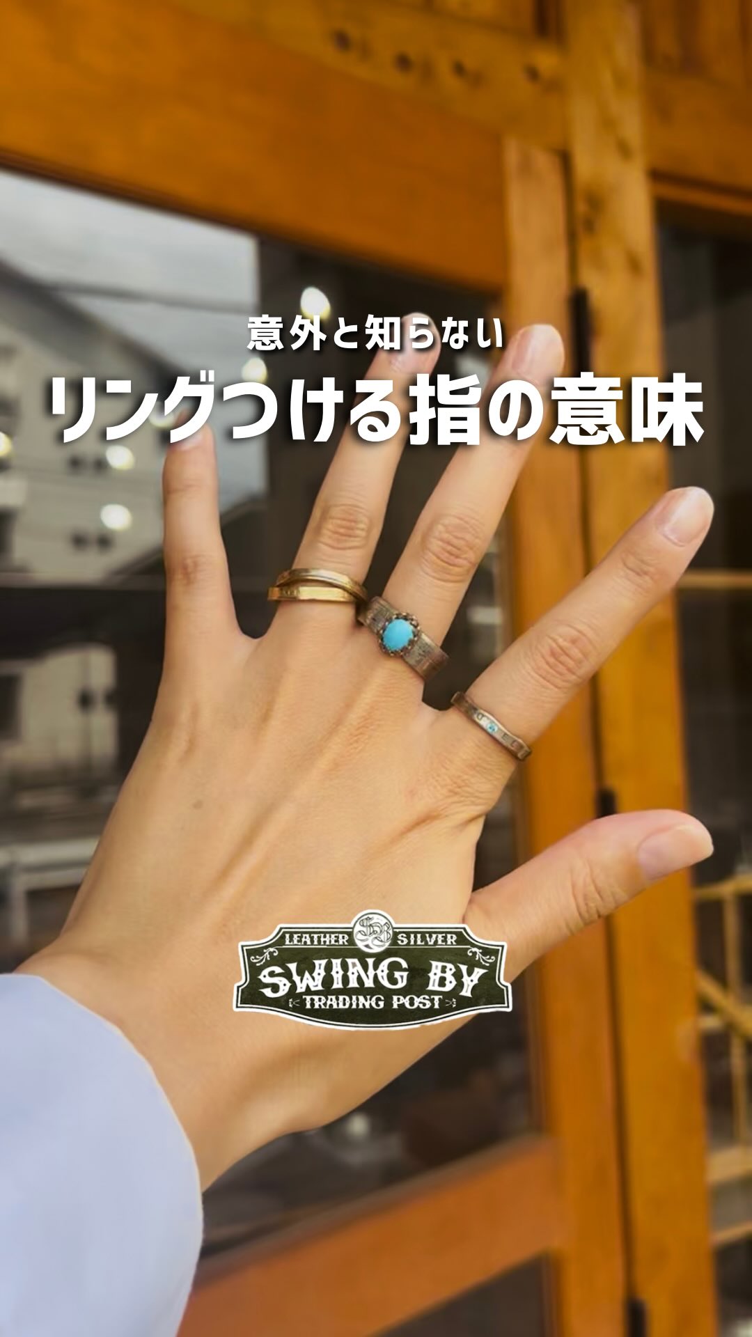 知っていますか？ 指ごとに変わるリングの意味💍✨ 🔻体験予約・購入は