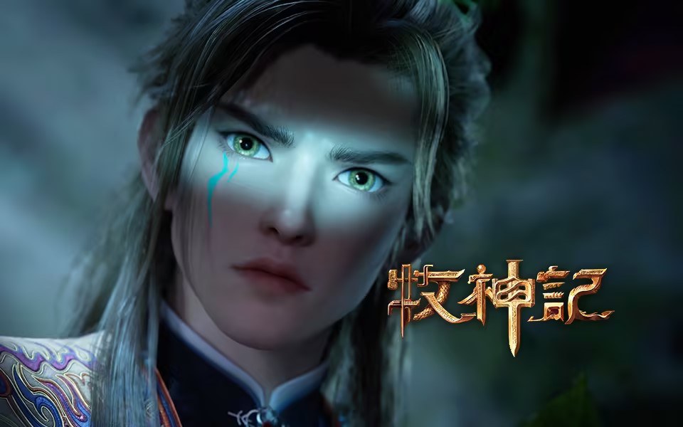 【Tale of Herding God】 《牧神记》第60话预告：南疆平叛风波起，远古魔神再降世。 “Tale of Herding God ...