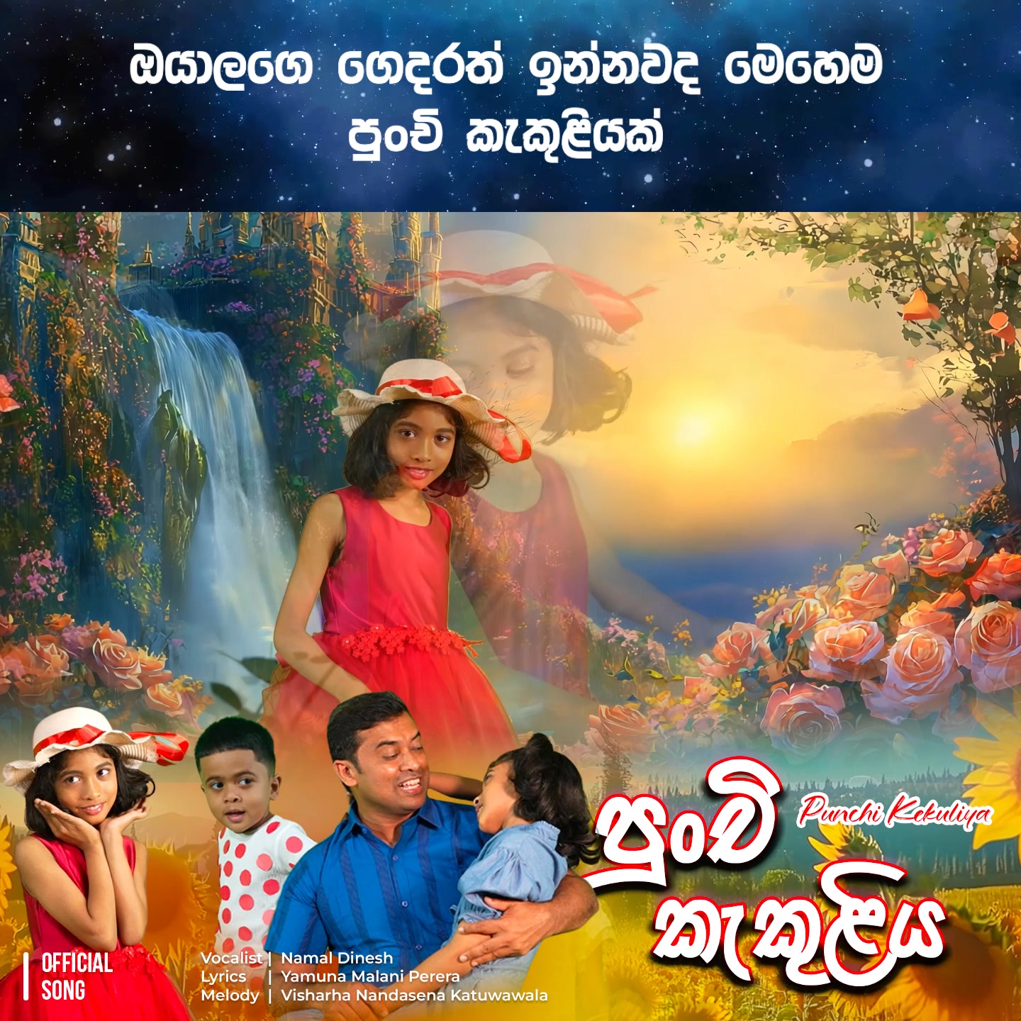 Namal Dinesh
