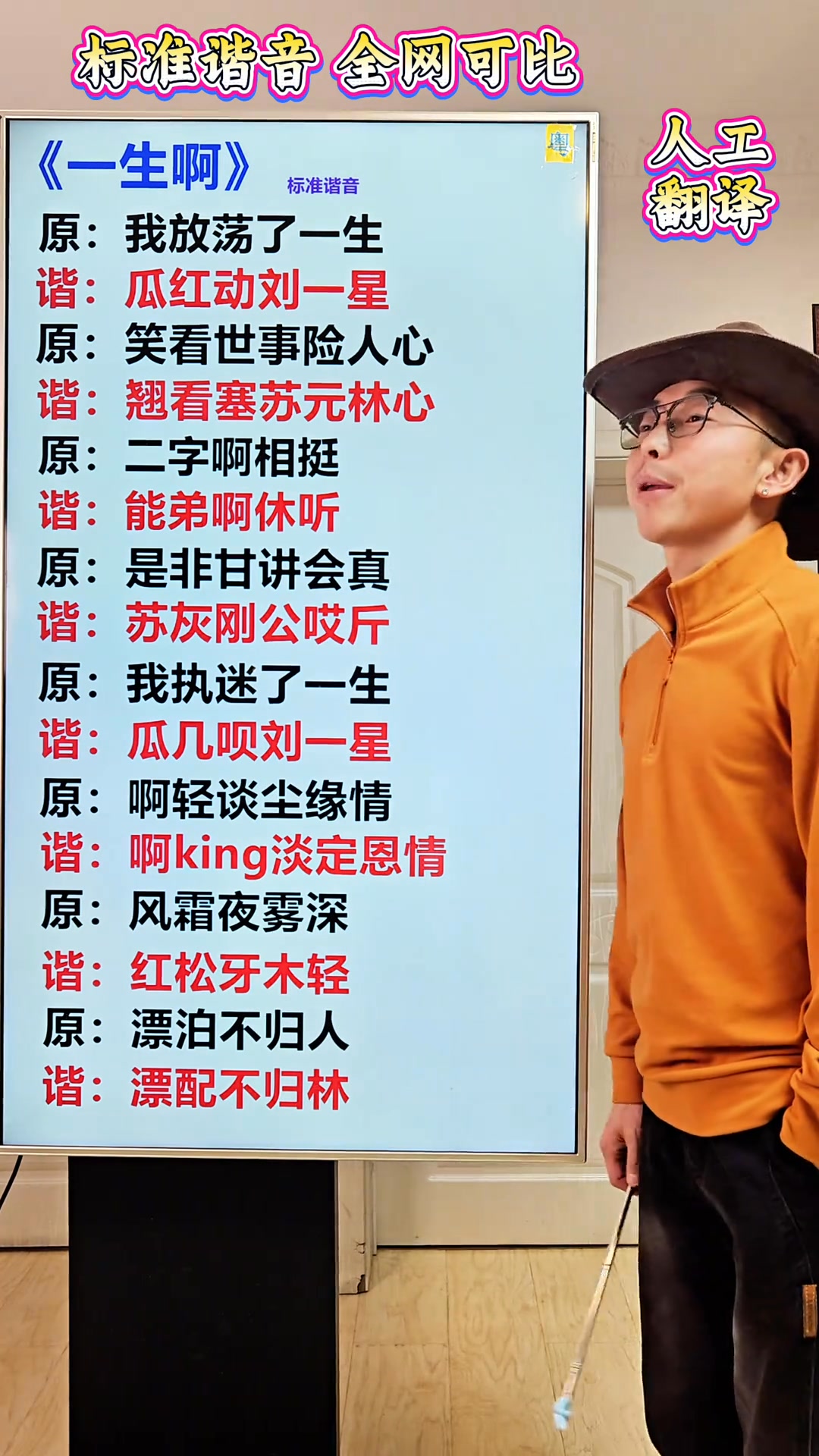 《一生啊》標準諧音歌詞 2000多首完整版諧音歌詞#一生啊#閩南歌諧音#閩南歌教學#經典閩南歌#諧音歌詞 | 欢哥、美食测评 | Facebook