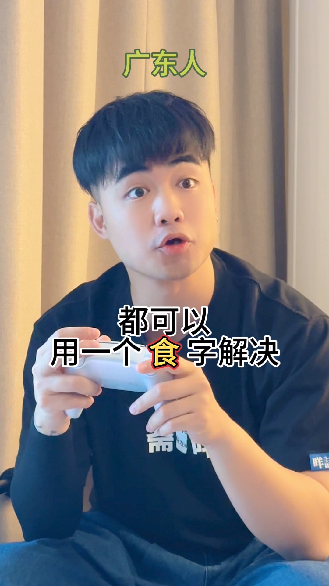 廣東人到底有多愛“吃東西” | 咩啊_Real | Facebook