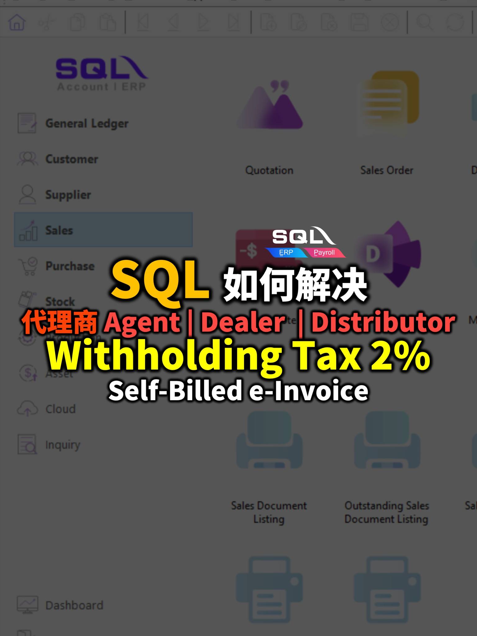 💡如何用SQL解决 Agent Withholding Tax 2% 的 Self-Billed e-Invoice . 💡How to ...