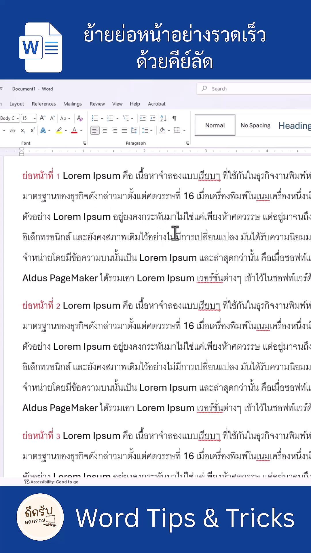 ย้ายย่อหน้า (Paragraph) ใน Word อย่างรวดเร็วด้วยคีย์ลัด #word #wordtips ...