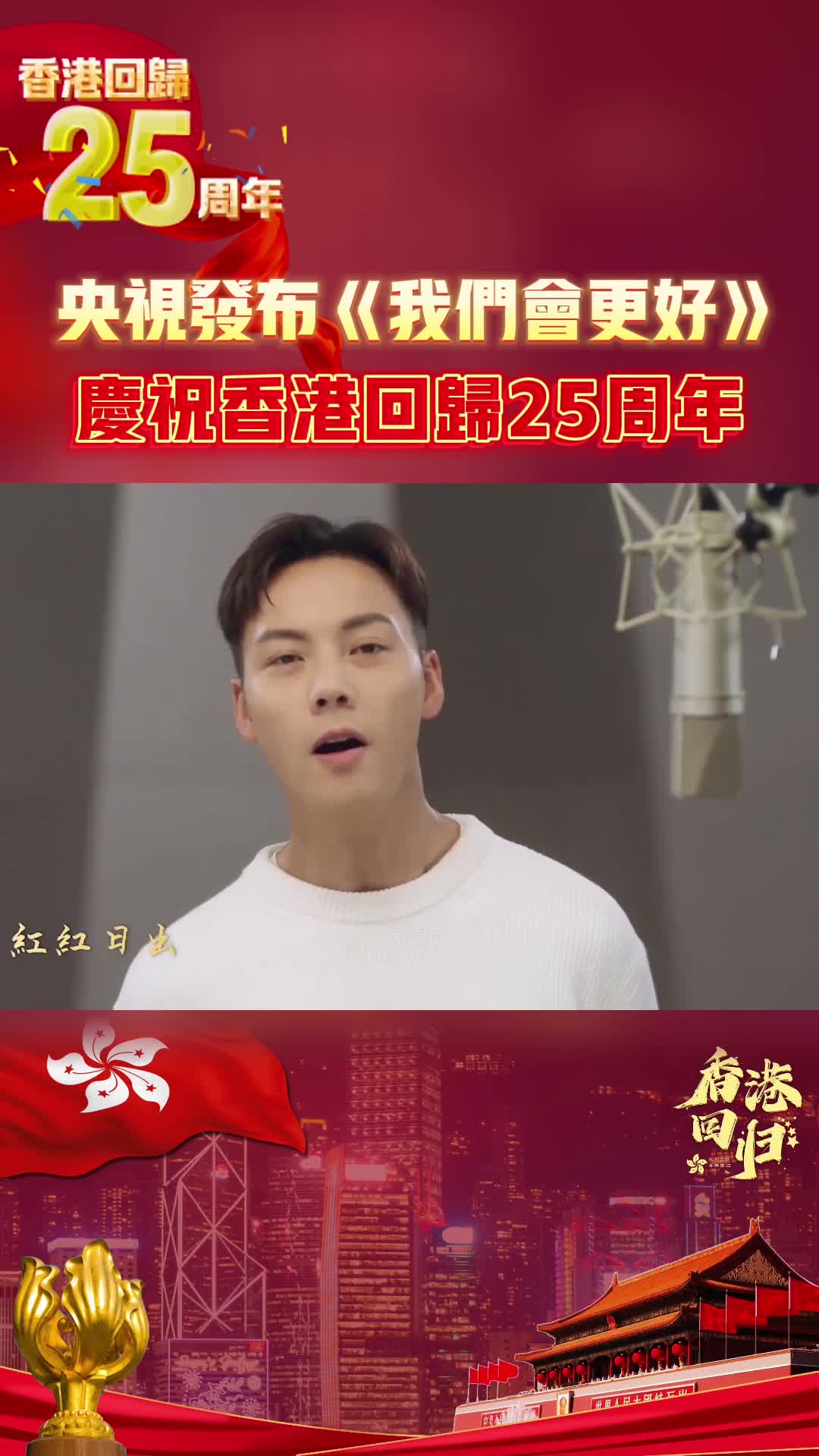雲瞰香江HKVision