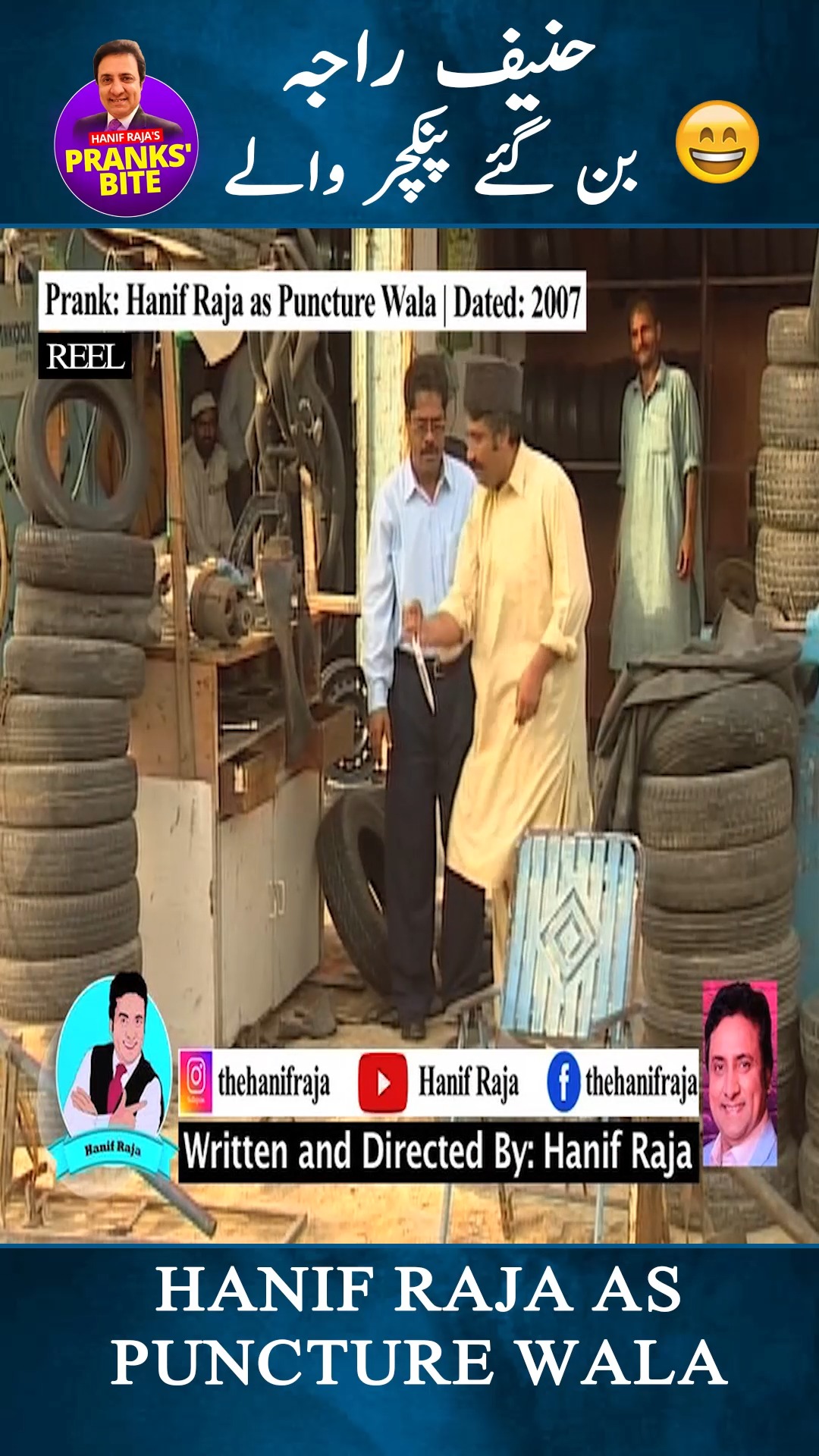 Celebrity Prank: Saud (Filmstar) | Hanif Raja KAISA & CHHUP CHHUPA KAY ...