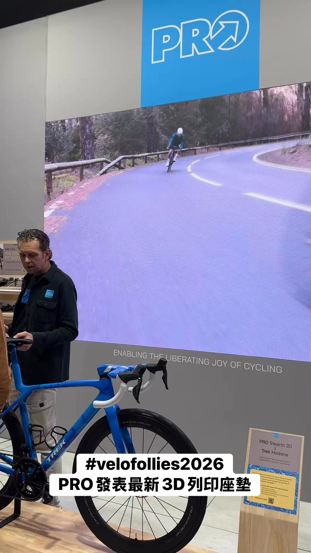Velo City 特派小編帶大家逛 2026 年全球第一個自行車展 🇧🇪 velofollies 比利時自行車展 🇧🇪 PRO 發表最新 ...