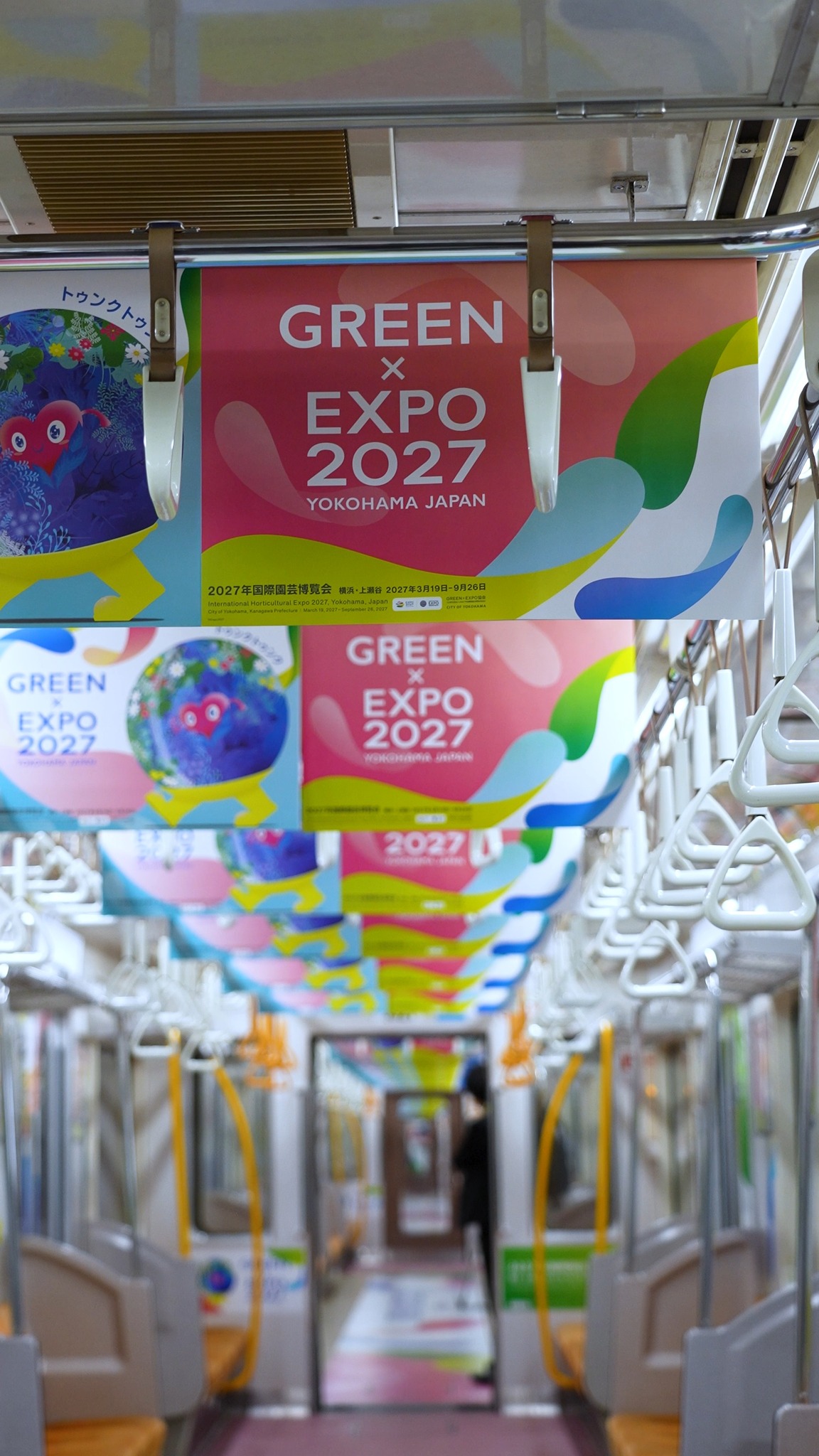 出発進行♪ GREEN×EXPO 2027 ラッピングトレイン ＼ 横浜市営地下鉄