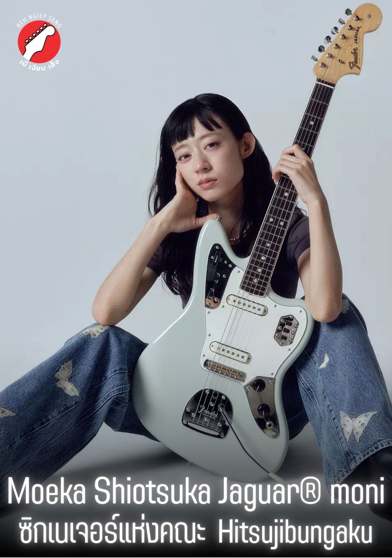 Fender Japan เปิดตัว 