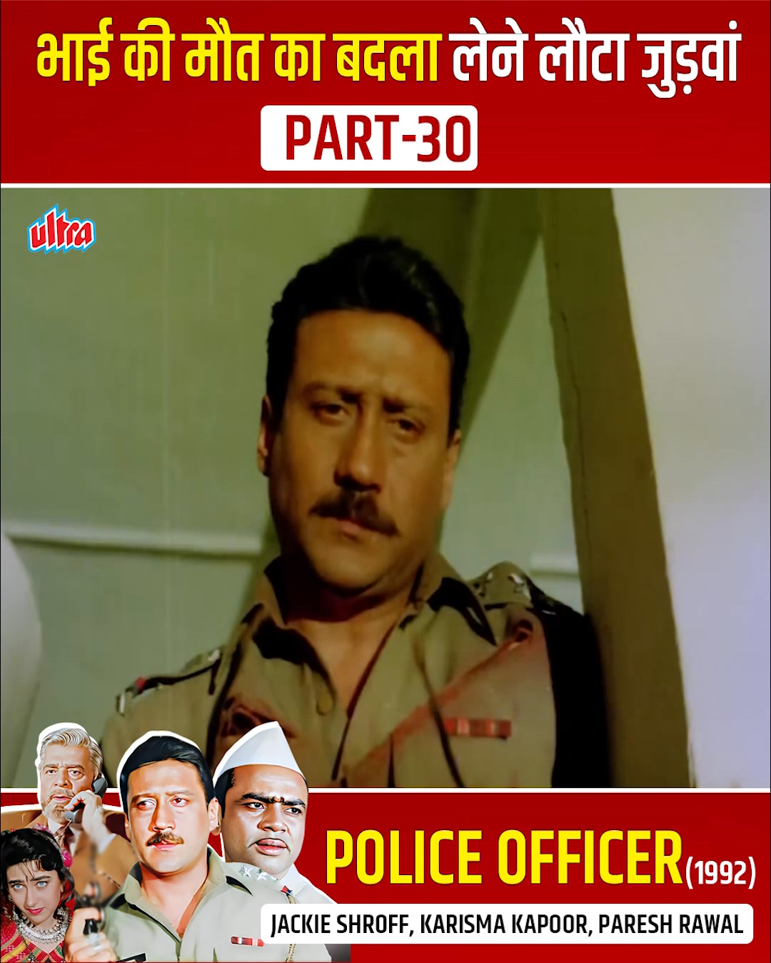 Police Officer Full Movie 4K | Jackie Shroff | Karisma Kapoor | Paresh ...