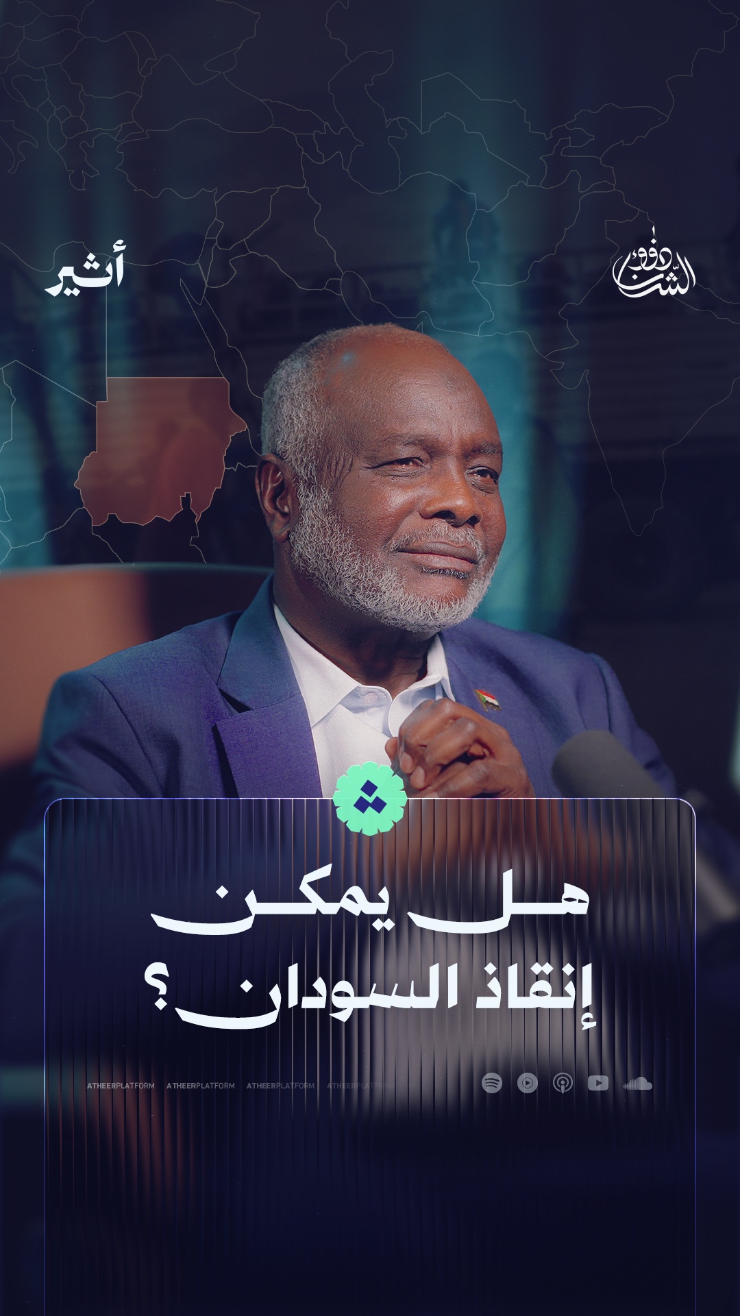 هكذا كان لقائي مع الرئيس الشرع | شعر وأدب📚 وحديث عن السياسة.. ما ...